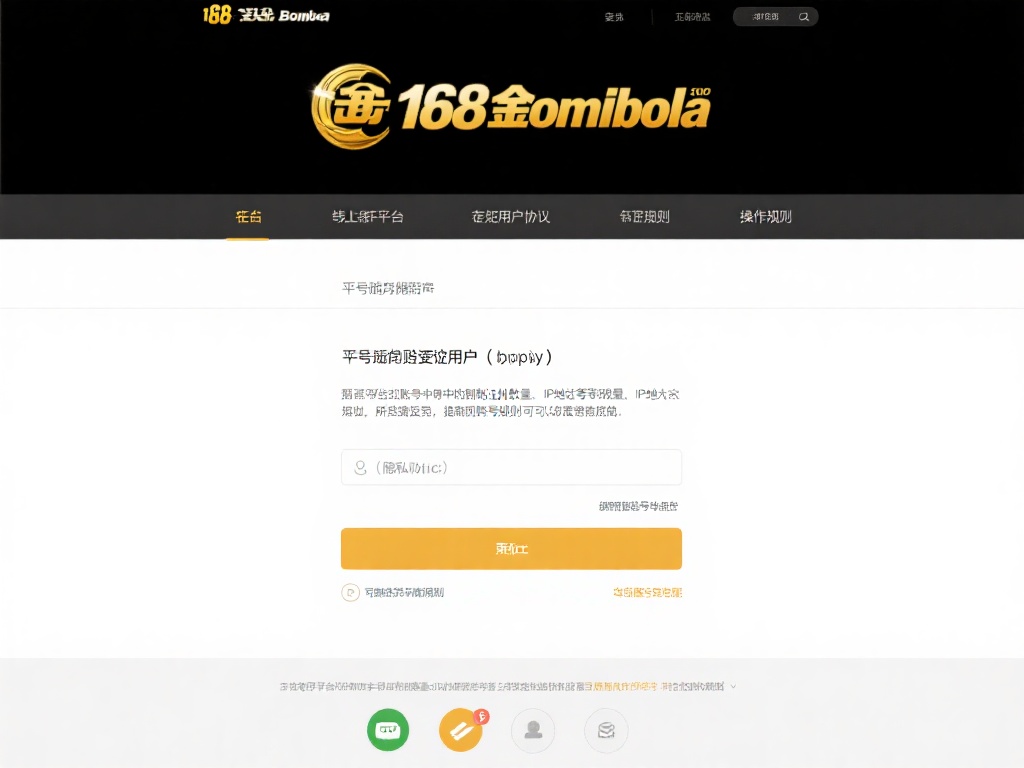 每个线上平台都有自己的用户协议和操作规则，188金